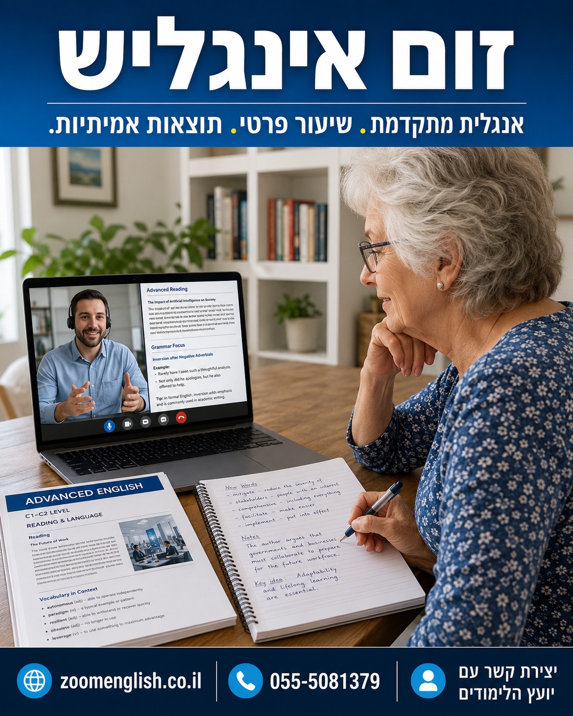 מורים לאנגלית: 18 טעויות בבחירת מורה ואיך לבחור נכון