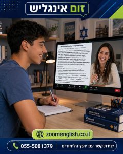 מורים לאנגלית או אפליקציה: מה באמת עוזר ללמוד לדבר באנגלית?