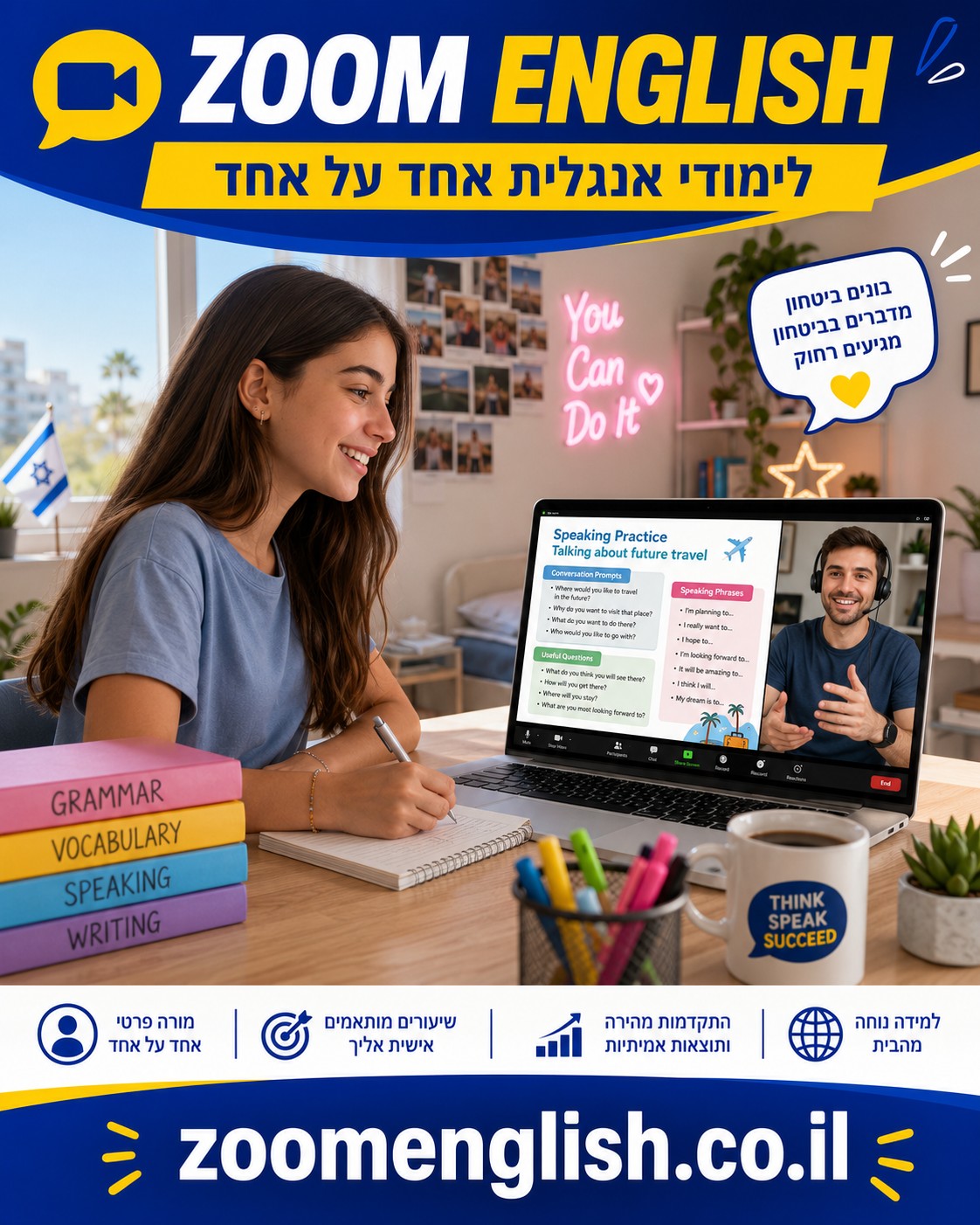 מורים לאנגלית או קורס אנגלית — מה עדיף ואיך בוחרים נכון?