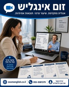 מורים לאנגלית אונליין או פרונטלי