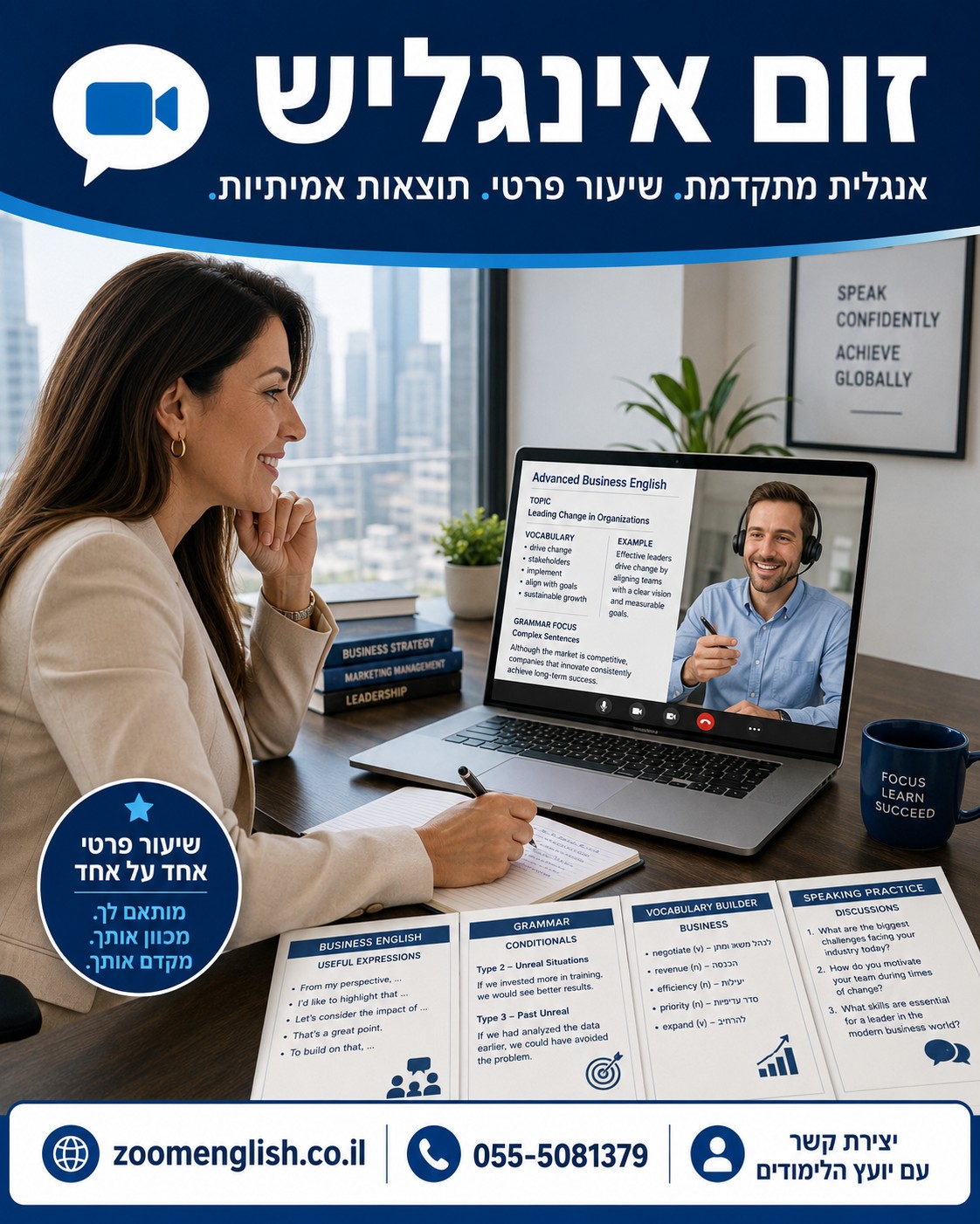 מורים לאנגלית אונליין או פרונטלי
