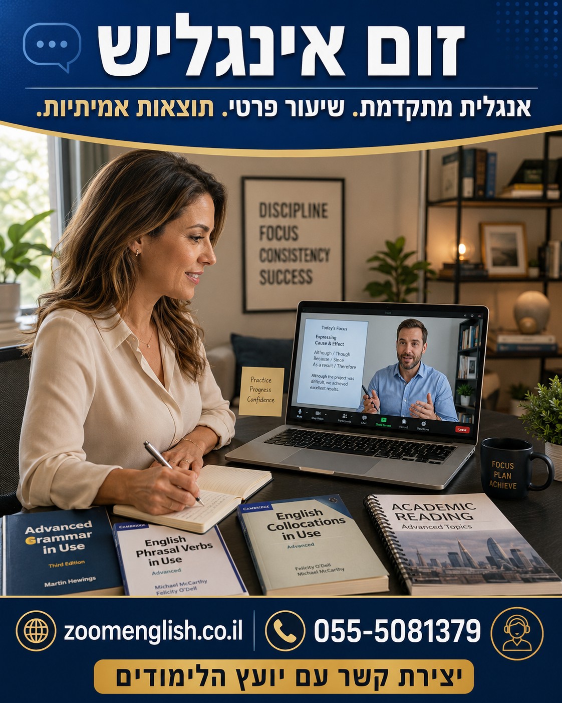 מורים לאנגלית אחד על אחד למתחילים