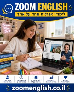 מורים לאנגלית בזול: איך לזהות שיעור משתלם ולא לבזבז חודשים