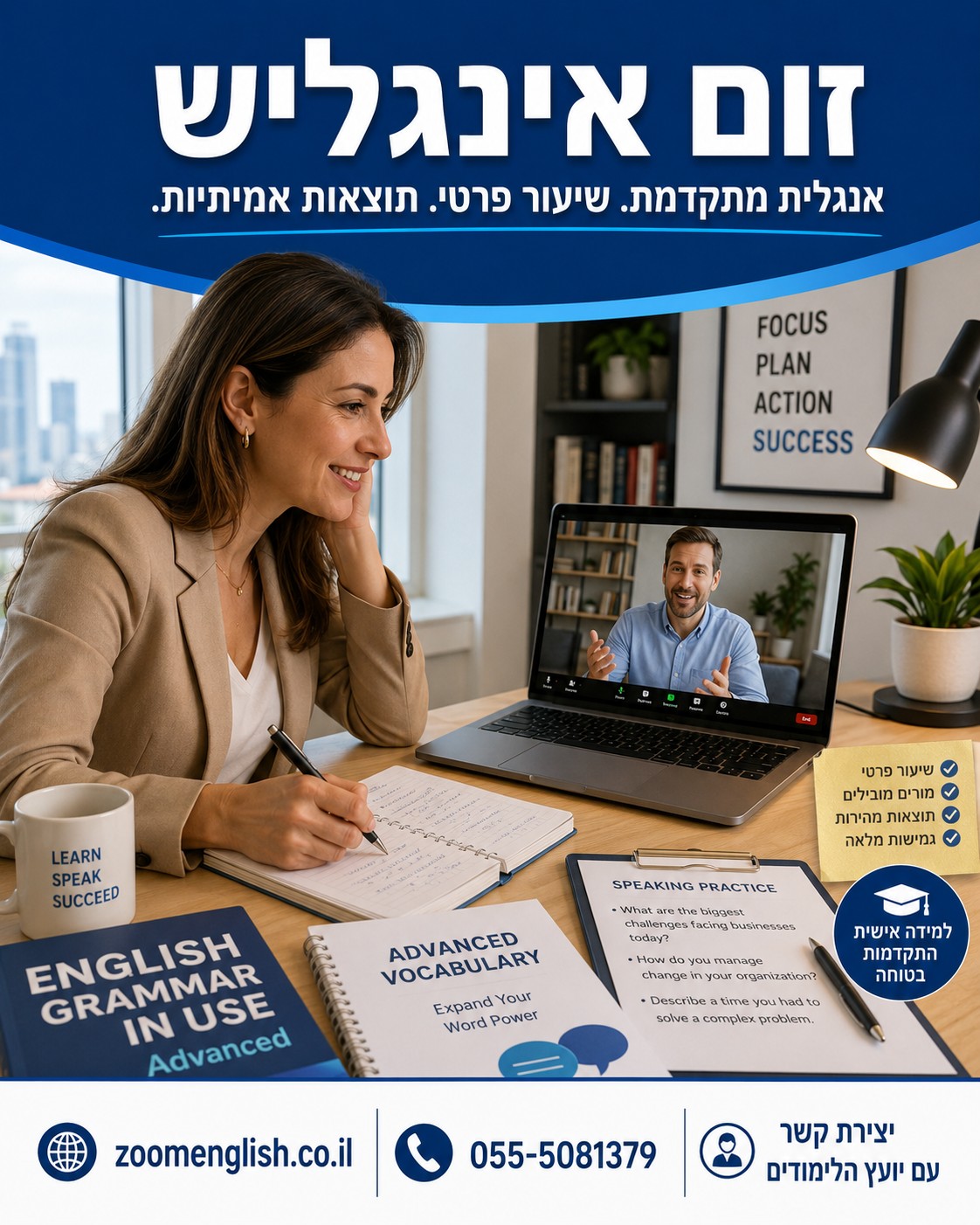 מורים לאנגלית בזום — האם שיעור אונליין באמת יעיל כמו שיעור פרונטלי?