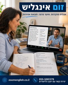 מורים לאנגלית בחבילה חודשית: האם זה משתלם יותר משיעור בודד?