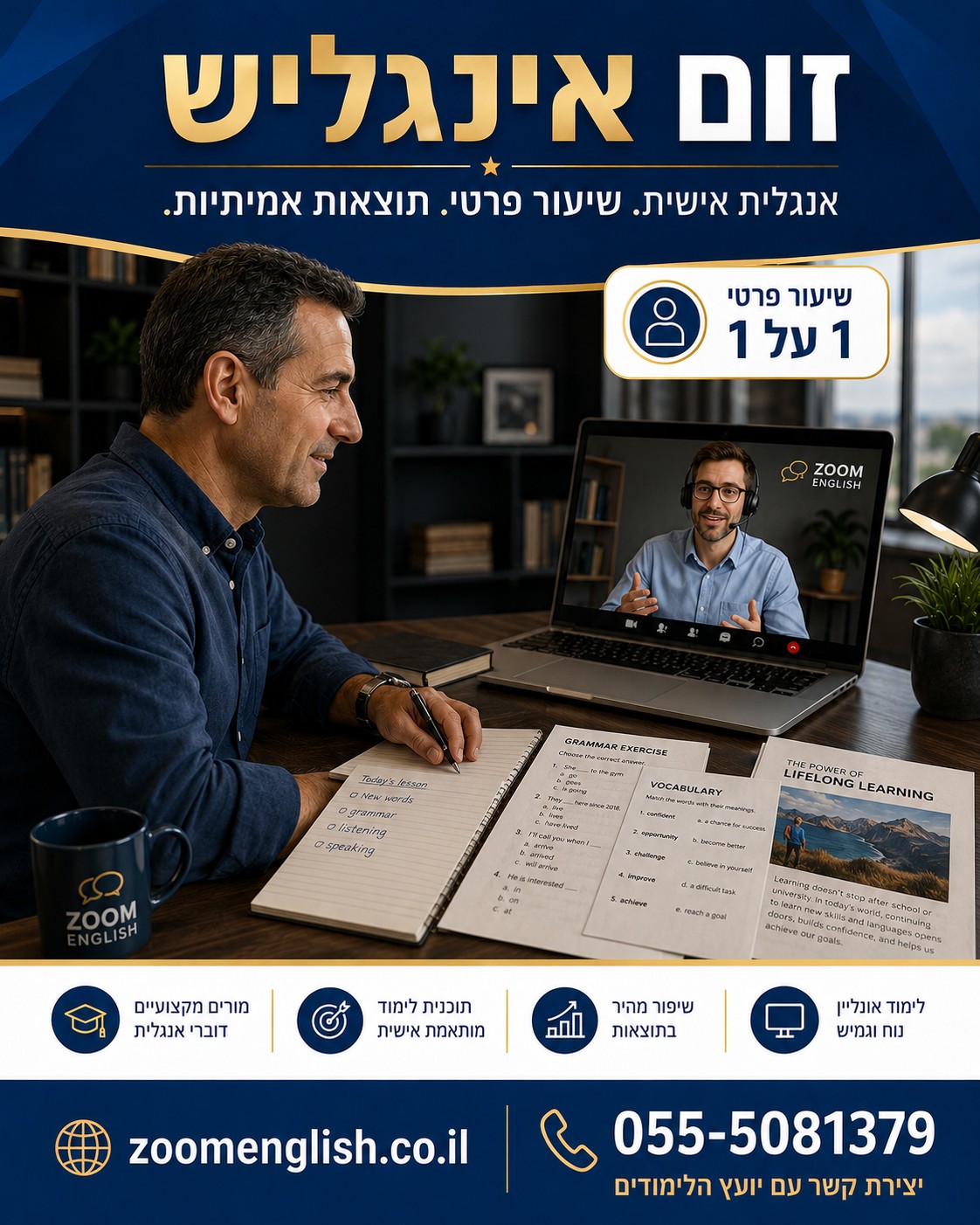 מורים לאנגלית ביקורות