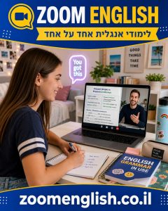 מורים לאנגלית דוברי עברית אונליין