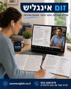 מורים לאנגלית: כמה שיעורים צריך כדי לראות שיפור אמיתי?