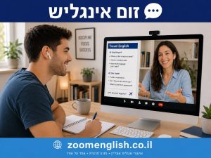 מורים לאנגלית לחיילים: הדרך להפוך ידע חלקי לאנגלית שאפשר להשתמש בה ברגע האמת