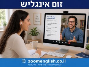 מורים לאנגלית לילד שלא משתתף בכיתה – איך בונים ביטחון ודיבור פעיל