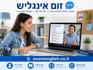 מורים לאנגלית לילד שעולה לחטיבה עם פערים: המדריך המלא להורים לפני כיתה ז׳