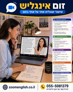 מורים לאנגלית לכיתה ח׳: המדריך המלא לחיזוק קריאה, דיבור וביטחון