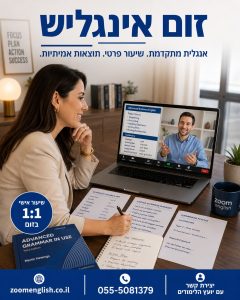 מורים לאנגלית ללא התחייבות: היתרונות, החסרונות ומה לבדוק לפני הרשמה