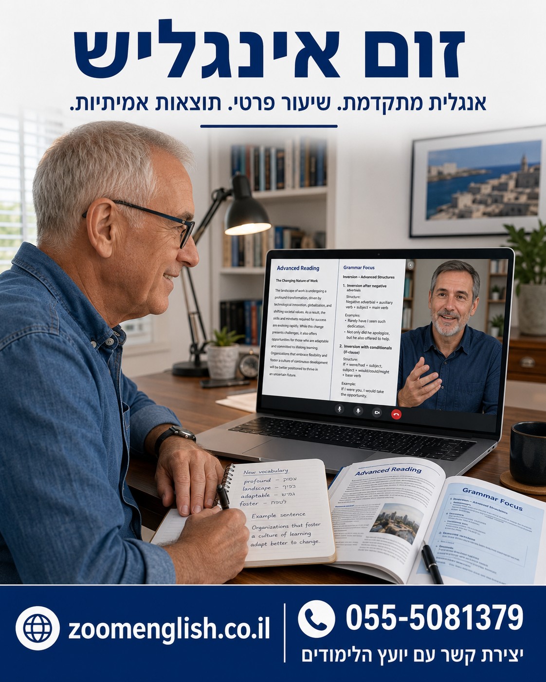 מורים לאנגלית למבוגר שמרגיש תקוע: הדרך לחזור לדבר בביטחון
