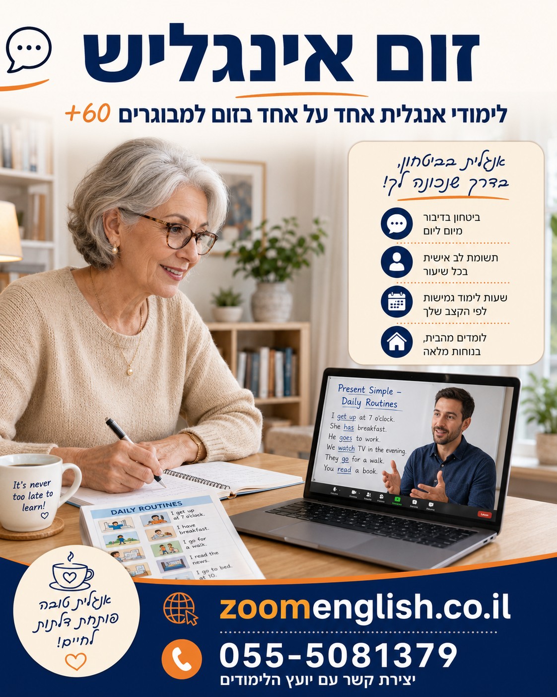 מורים לאנגלית למבוגר שמתבייש להתחיל מאפס: הדרך ללמוד בלי להרגיש שנכשלת לפני שהתחלת