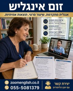 מורים לאנגלית למבוגרים: מורה ישראלי או דובר שפת אם — מה באמת עדיף?