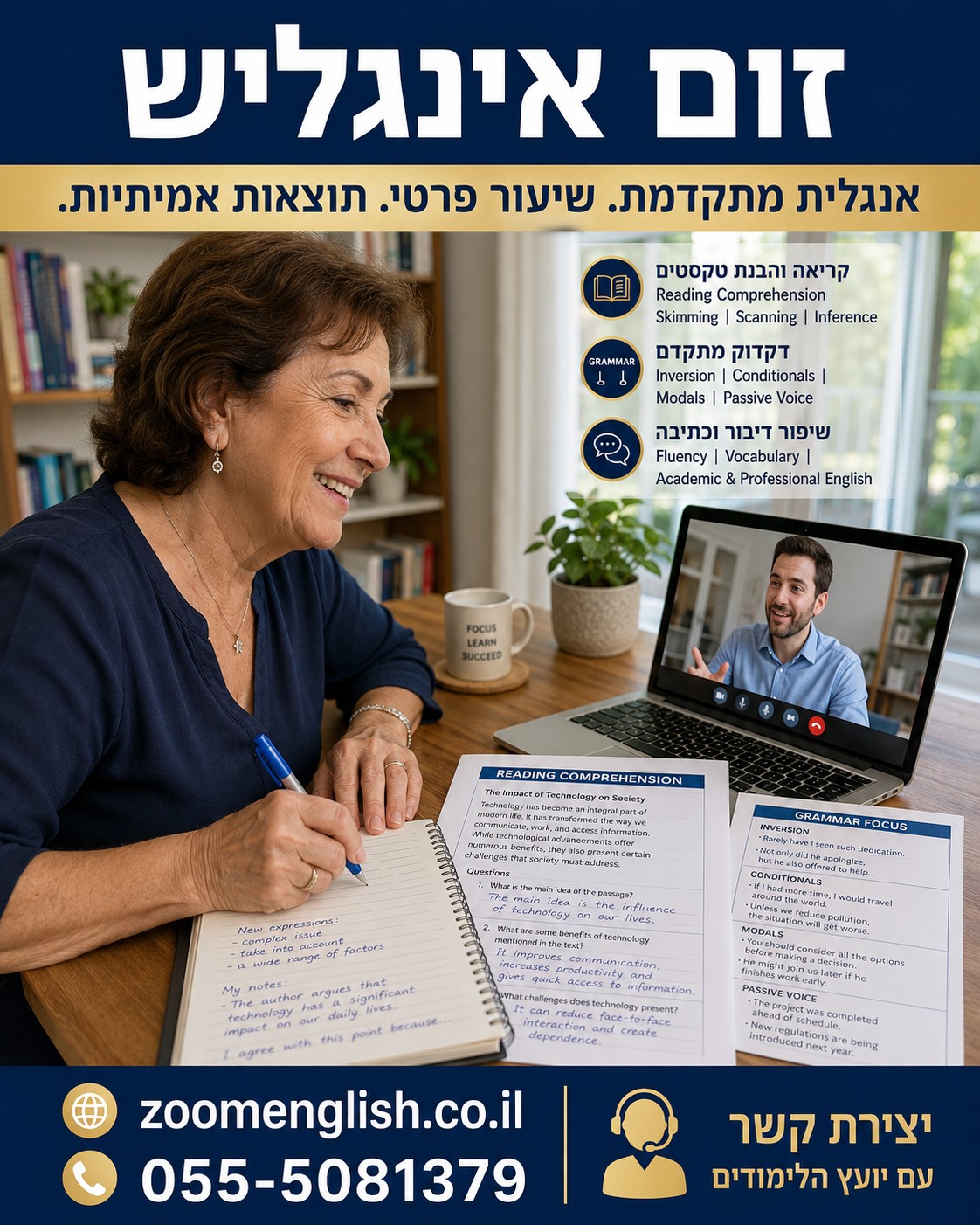 מורים לאנגלית למבוגרים: מורה ישראלי או דובר שפת אם — מה באמת עדיף?