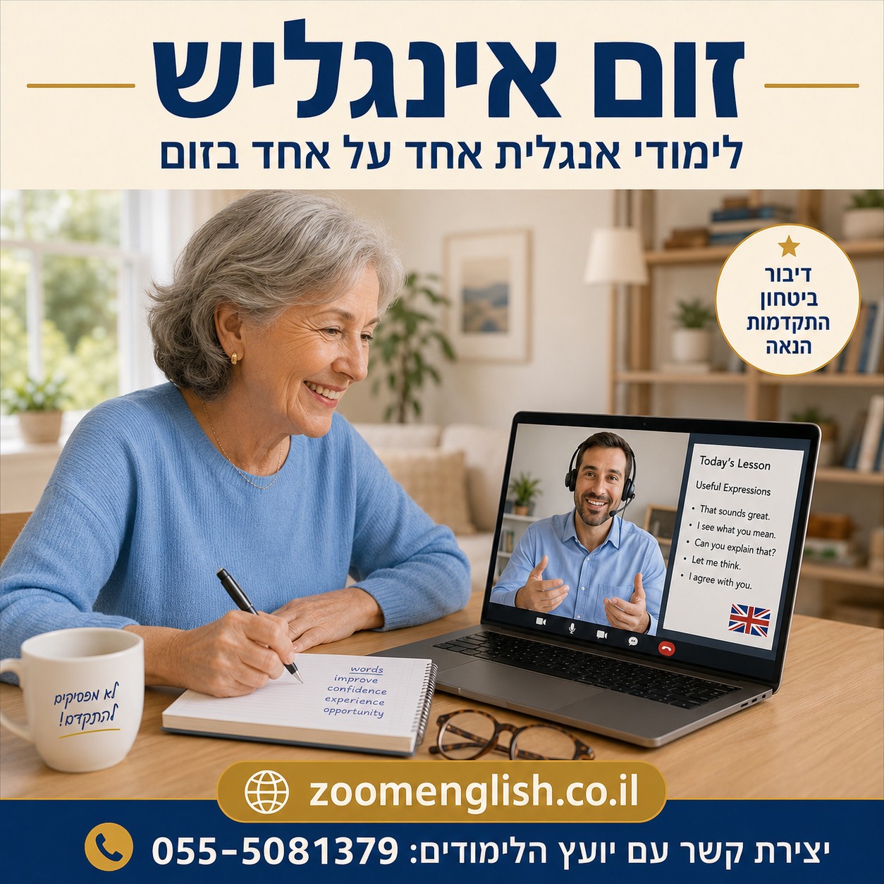 מורים לאנגלית למבוגרים