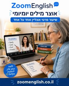 מורים לאנגלית לעסקים: כך תלמדו לדבר בביטחון בפגישות, מיילים ומצגות