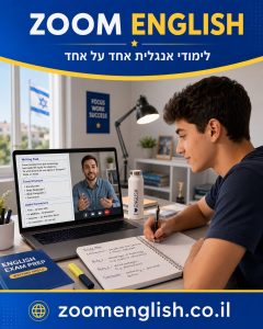 מורים לאנגלית לפי רמה: כך בוחרים מורה למתחילים ולמתקדמים