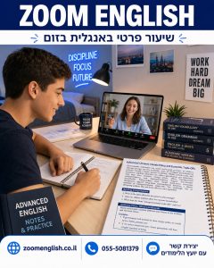 מורים לאנגלית לרמה נמוכה: איך בונים בסיס ומתחילים לדבר בלי פחד
