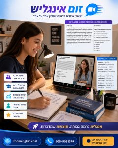 מורים לאנגלית לתיכון: איך לבחור מורה פרטי שבאמת מקדם את התלמיד