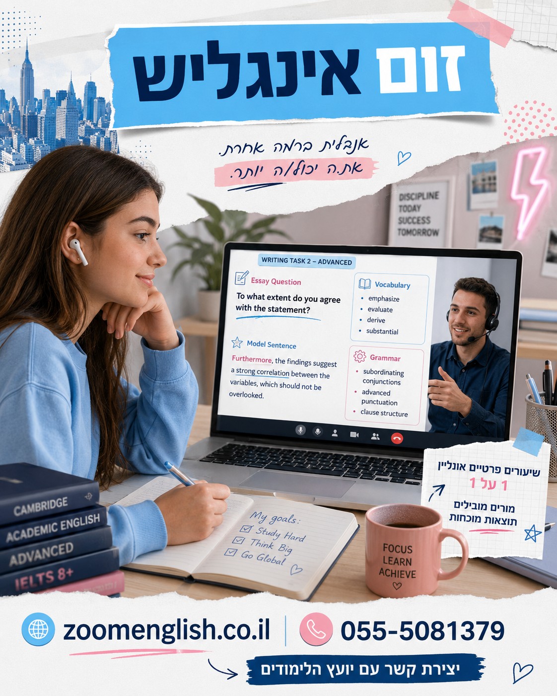 מורים לאנגלית לתלמיד עם חרדה ממבחנים – כך בונים ידע, רוגע וביצוע