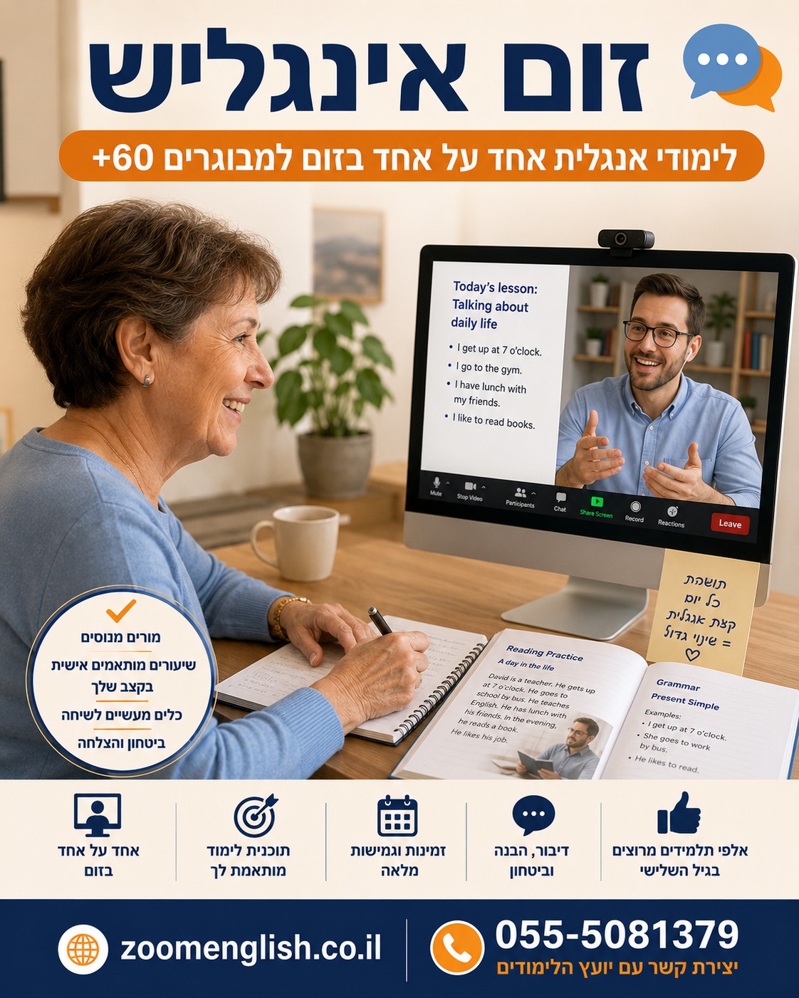 מורים לאנגלית לתרגול ביתי: כך בונים שגרת לימוד שבאמת משפרת את האנגלית
