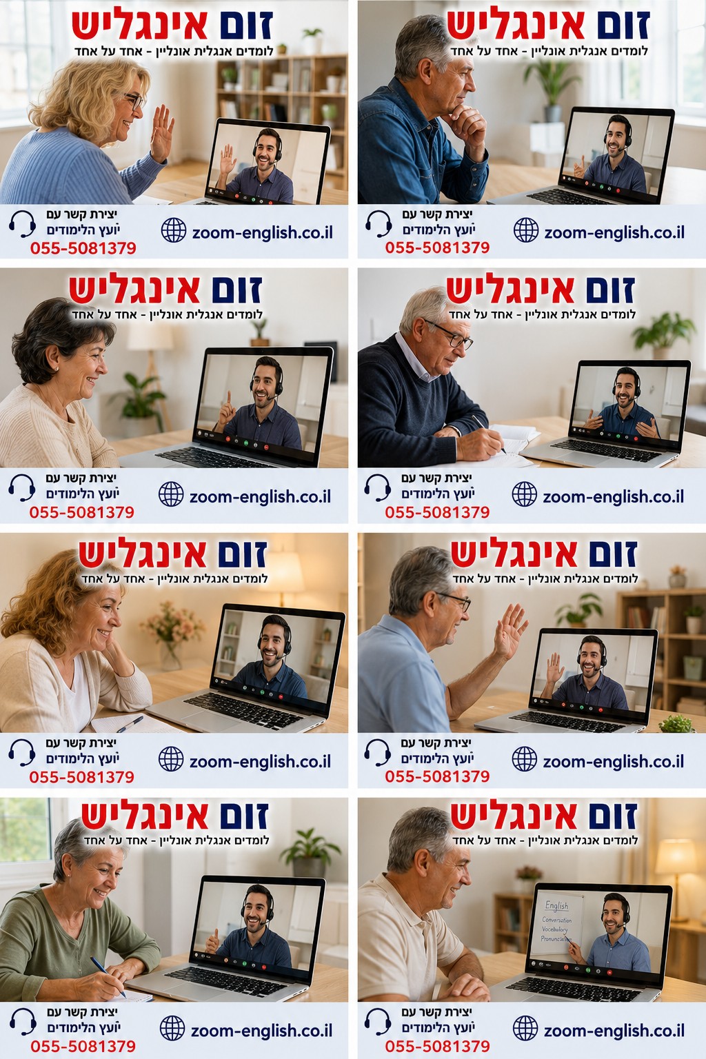 מורים לאנגלית לתרגול שיחה: כך מתחילים לדבר בלי לקפוא