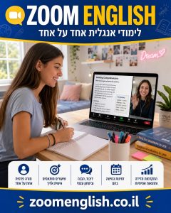 מורים לאנגלית עם יחס אישי: הדרך הנכונה לחזק תלמידים חלשים