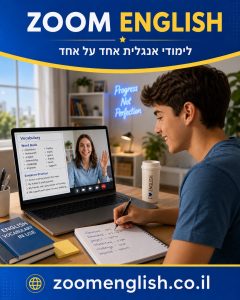 מורים לאנגלית עם מורה קבוע: הדרך לבנות רצף, ביטחון והתקדמות אמיתית