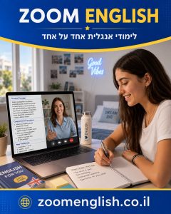 מורים לאנגלית עם מורה קבוע: למה החלפת מורה כל שבוע מעכבת את ההתקדמות