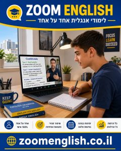 מורים לאנגלית עם שיעור ניסיון - למה שיעור ניסיון חשוב דווקא למי שכבר התאכזב מלימודי אנגלית?