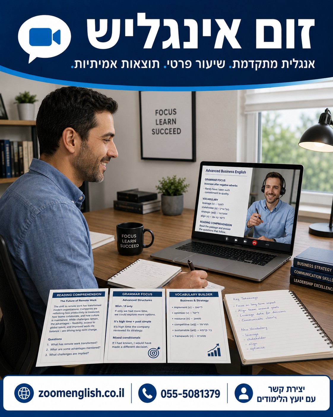 מורים לאנגלית פרטיים בזום אחד על אחד או למידה חינמית ביוטיוב? המדריך המלא לקבלת החלטה
