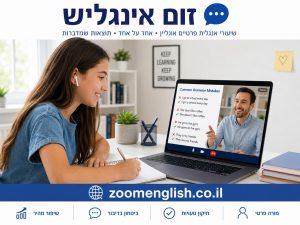 מורים לאנגלית שמלמדים מהיסודות: איך לבנות בסיס נכון ולהתחיל לדבר