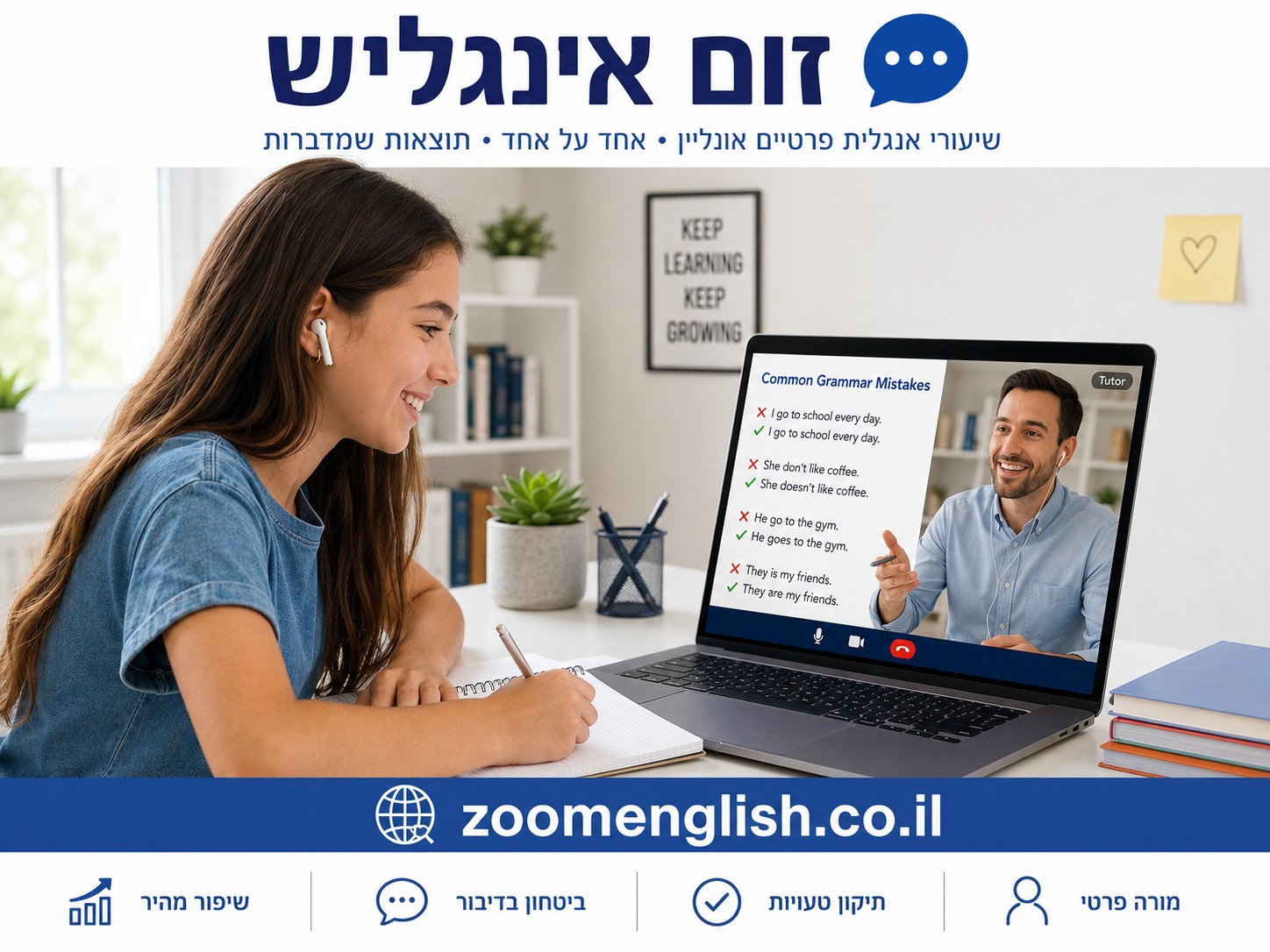 מורים לאנגלית שמלמדים מהיסודות: איך לבנות בסיס נכון ולהתחיל לדבר