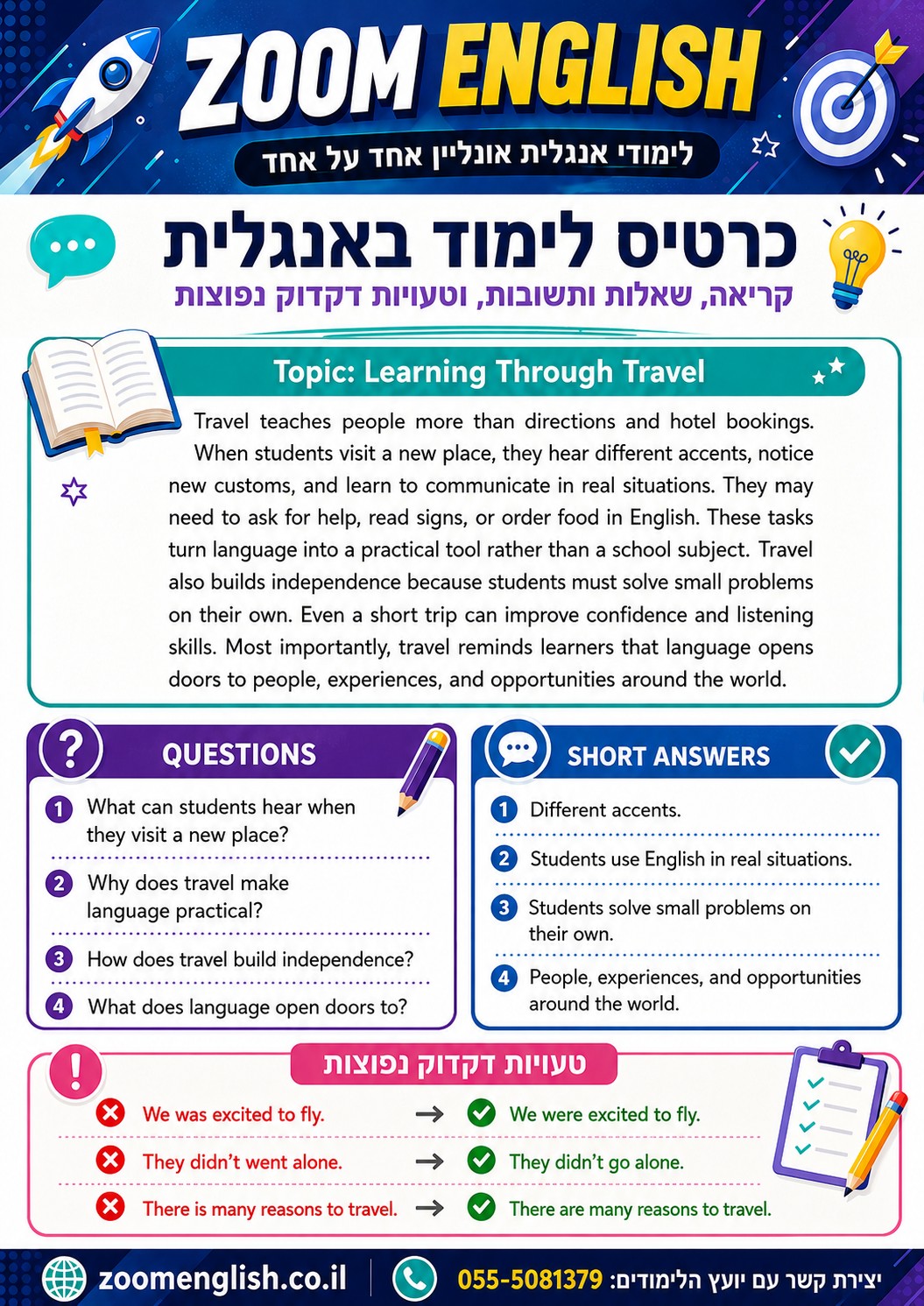 מורים לאנגלית — איך לבנות תוכנית לימוד חודשית שלא נשארת על הנייר