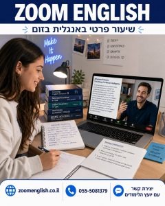 מורים מקצועיים לאנגלית לדקדוק: כך הופכים חוקים לדיבור נכון ובטוח