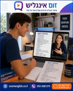 מורים פרטיים לאנגלית זכרון יעקב