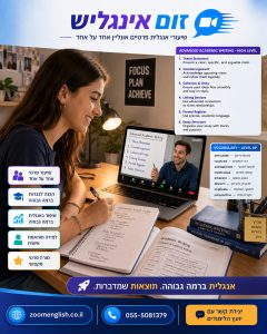 מורים פרטיים לאנגלית ערד