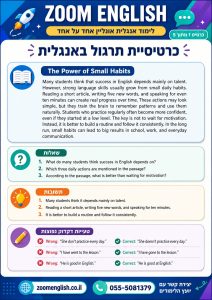 מילים דומות באנגלית שמבלבלות ישראלים: המילון המלא עם דוגמאות