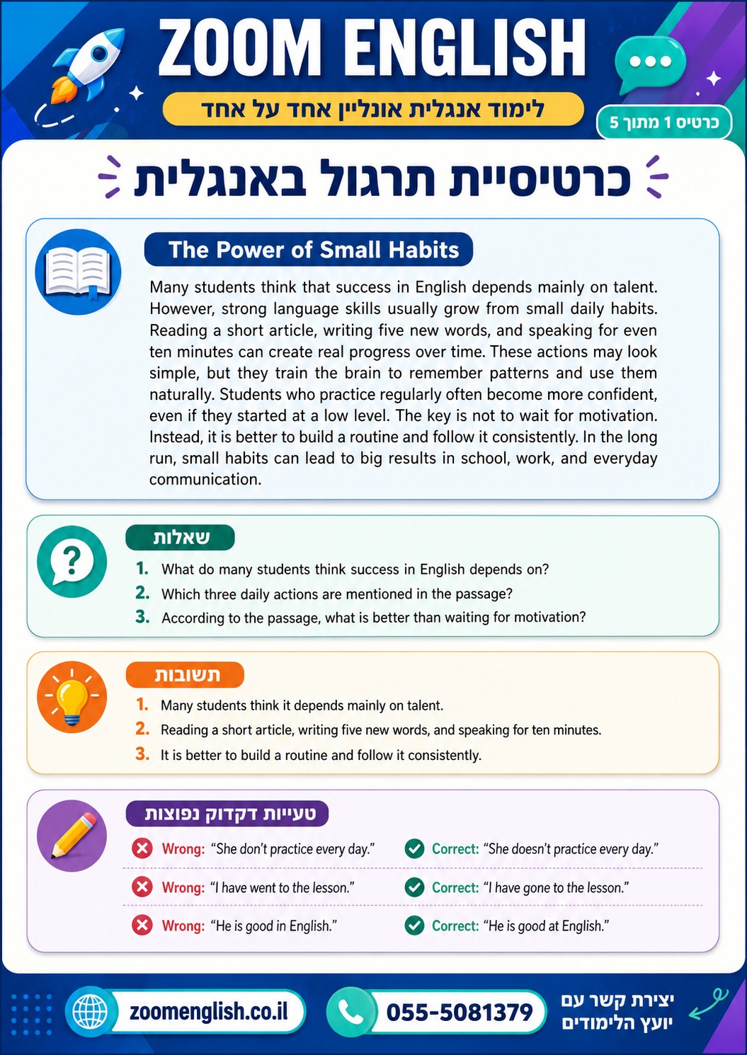 מילים דומות באנגלית שמבלבלות ישראלים: המילון המלא עם דוגמאות