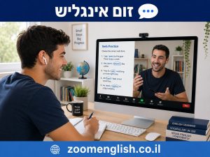 מעוניינים ללמוד אנגלית אבל מתלבטים בין קורס למורה פרטי – מה באמת עדיף לכם?