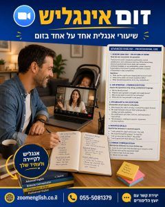 ניתוח וידאו באנגלית בכדורגל: המדריך המלא להבנת אסיפות קבוצה