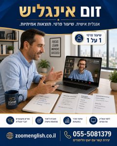 ניתוח מודעות דרושים ב־2026: באילו מקצועות באמת דורשים אנגלית בישראל?