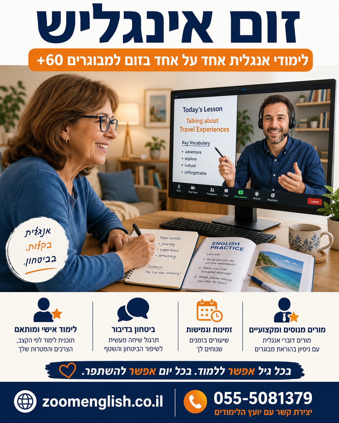 ספרים קלים באנגלית למתחילים