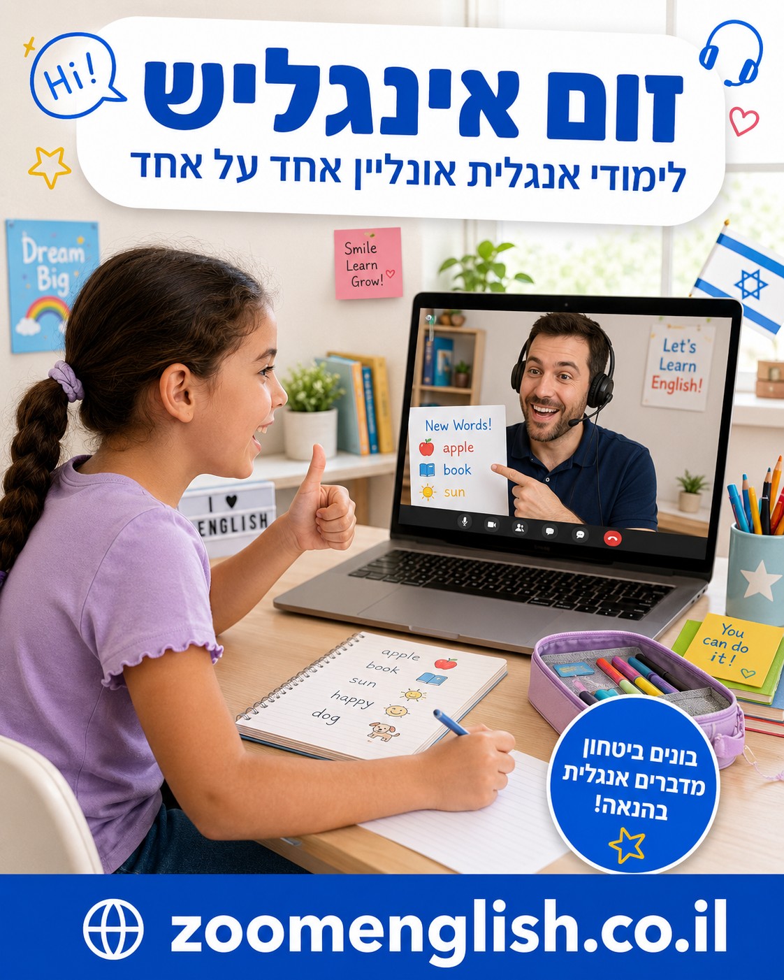 עזרה באנגלית: 450 טעויות נפוצות שתלמידי יסודי עושים עם תיקון ופירוש