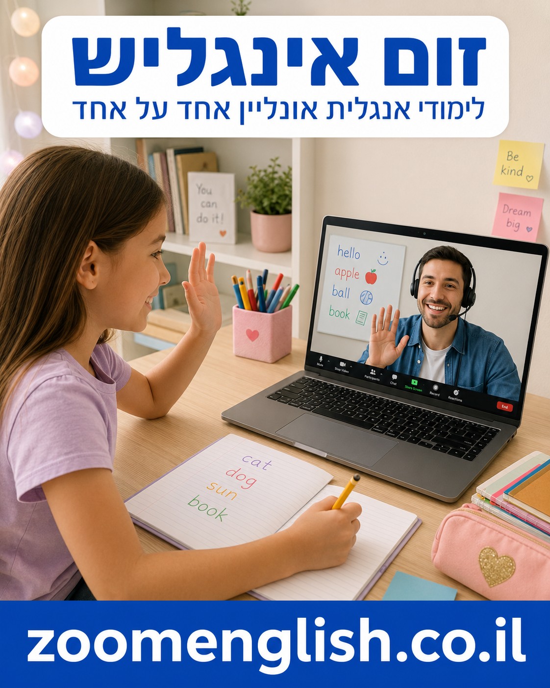 עזרה באנגלית לתלמידי בית ספר יסודי: איך לעזור לילד שלא מצליח להתחבר לאנגלית בלי להפוך את הבית למלחמה