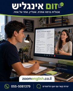פתרון קונפליקטים באנגלית מול שחקנים זרים: המדריך המלא לכדורגלנים