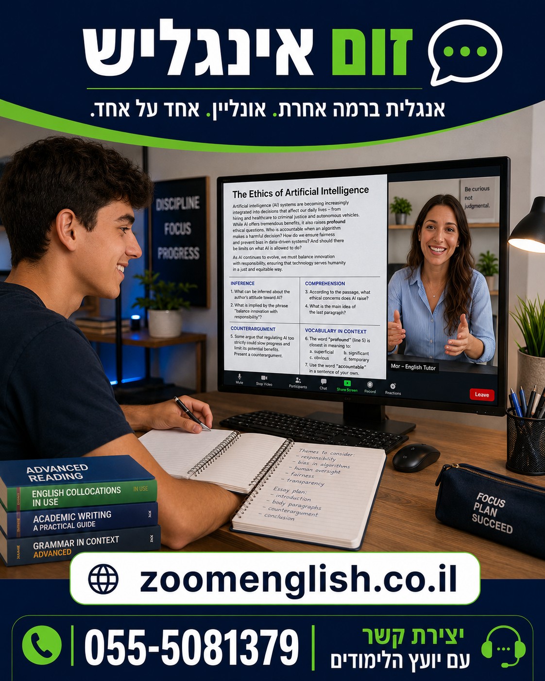 צפת קורס אנגלית אונליין: איך ללמוד אנגלית אחד על אחד בלי לחץ ועם מסלול אישי